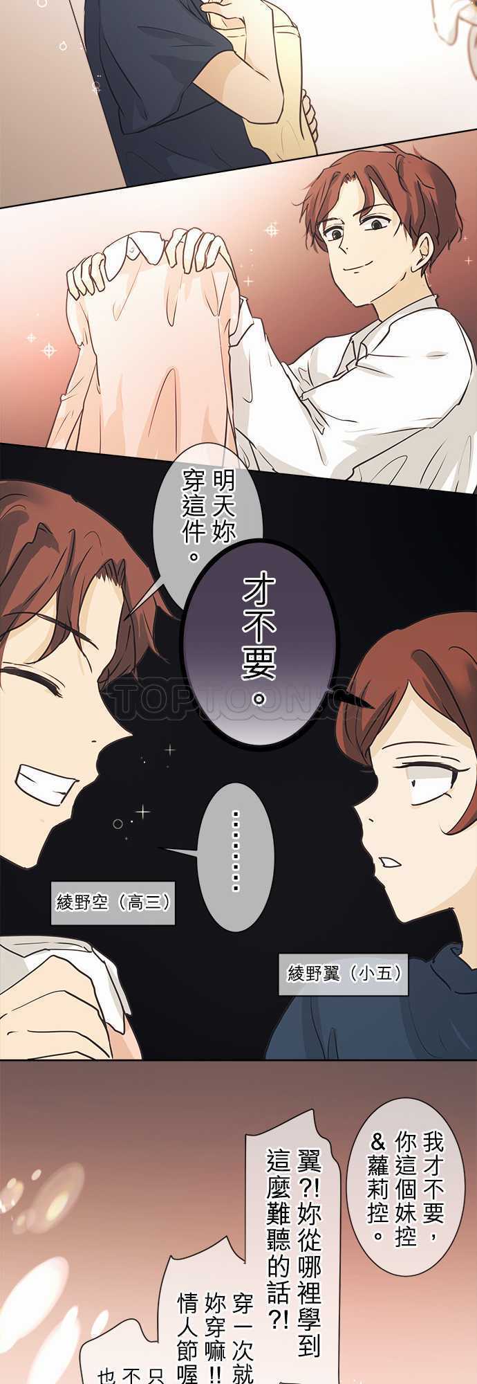 《可可亚》漫画最新章节第41话免费下拉式在线观看章节第【42】张图片