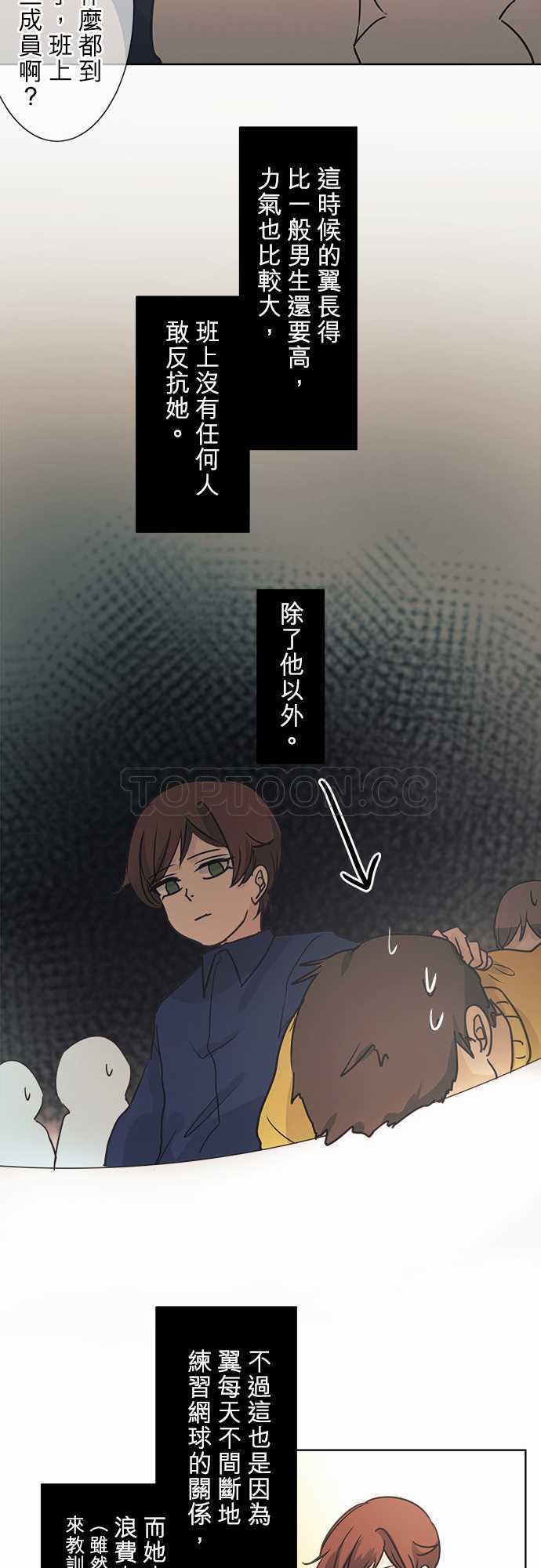 《可可亚》漫画最新章节第41话免费下拉式在线观看章节第【36】张图片