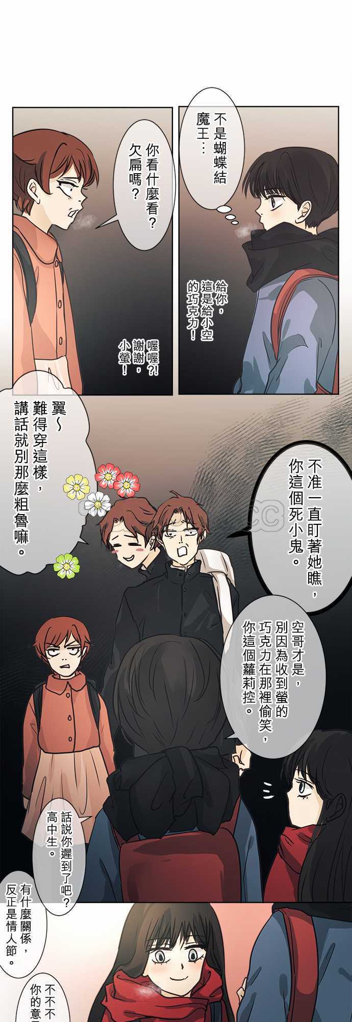 《可可亚》漫画最新章节第41话免费下拉式在线观看章节第【32】张图片