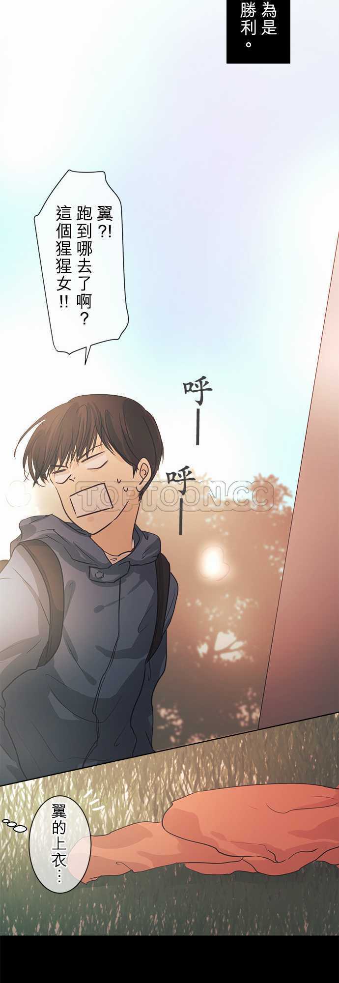 《可可亚》漫画最新章节第41话免费下拉式在线观看章节第【22】张图片