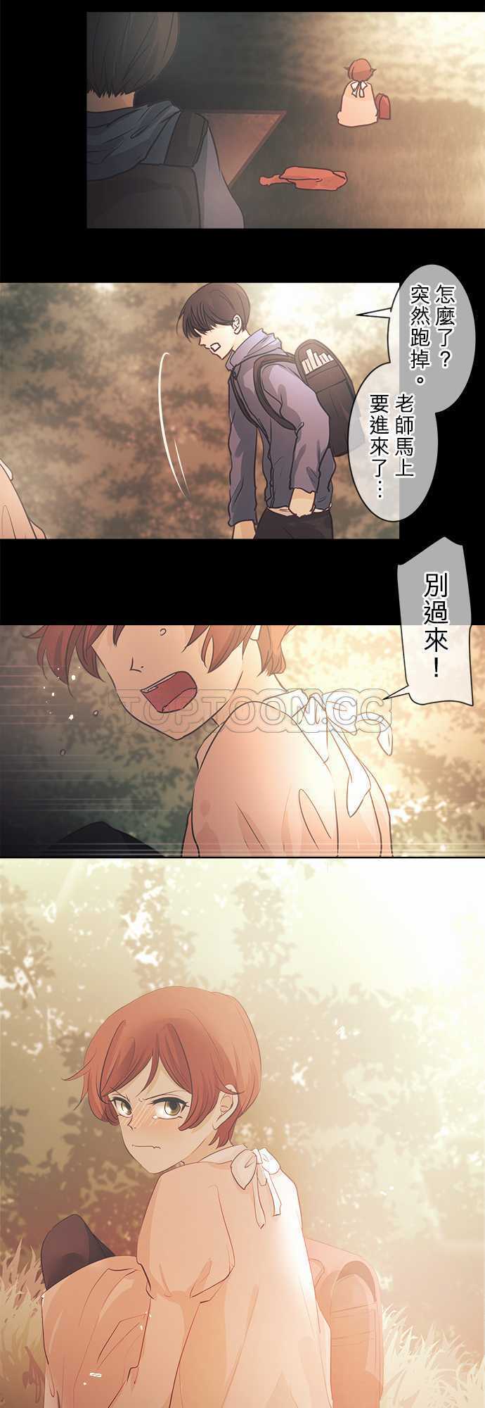 《可可亚》漫画最新章节第41话免费下拉式在线观看章节第【21】张图片