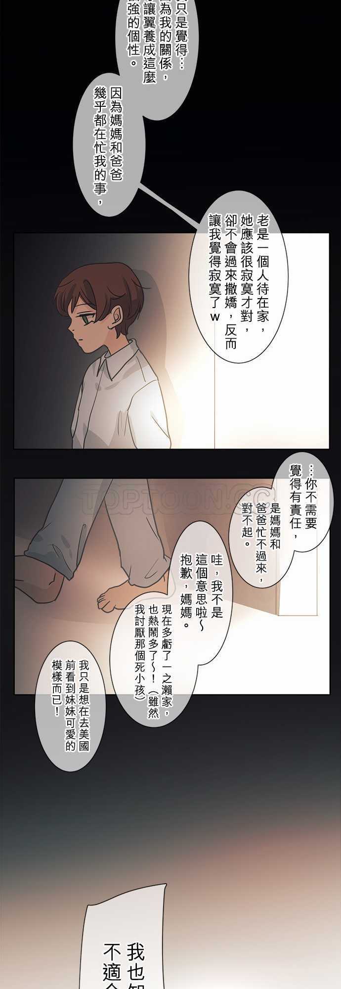 《可可亚》漫画最新章节第41话免费下拉式在线观看章节第【18】张图片