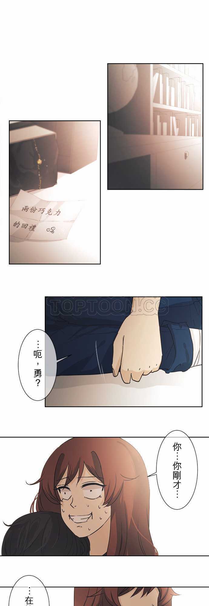 《可可亚》漫画最新章节第42话免费下拉式在线观看章节第【33】张图片