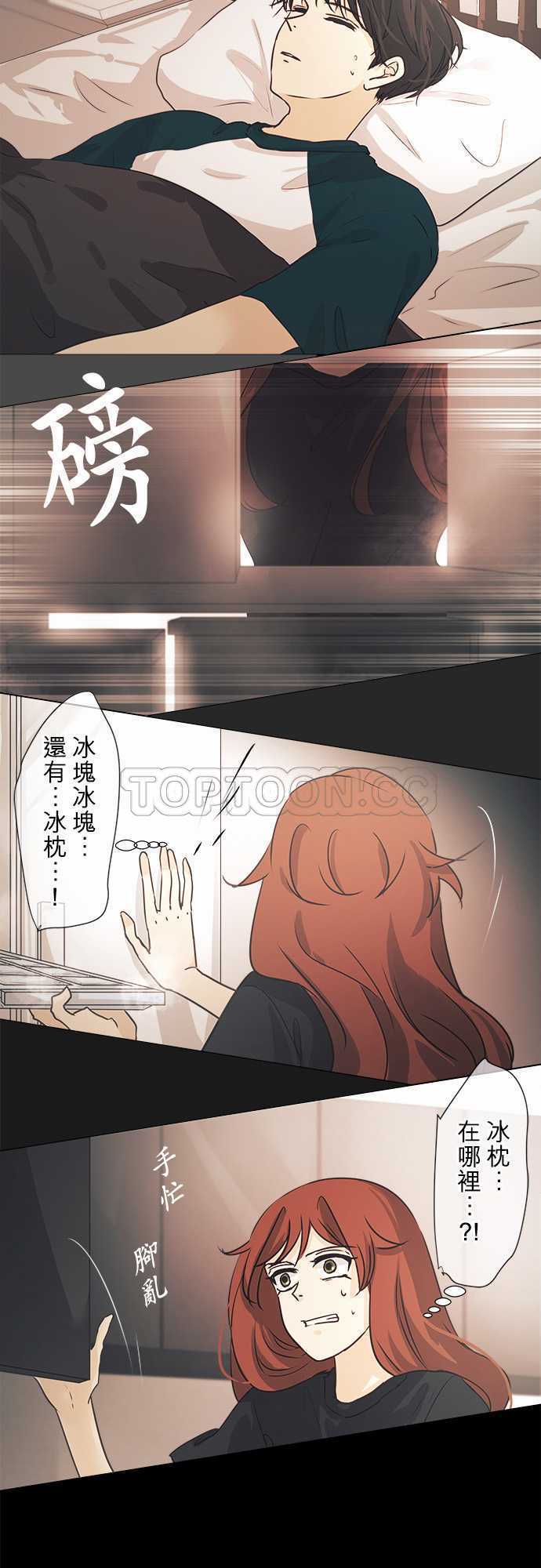 《可可亚》漫画最新章节第42话免费下拉式在线观看章节第【30】张图片