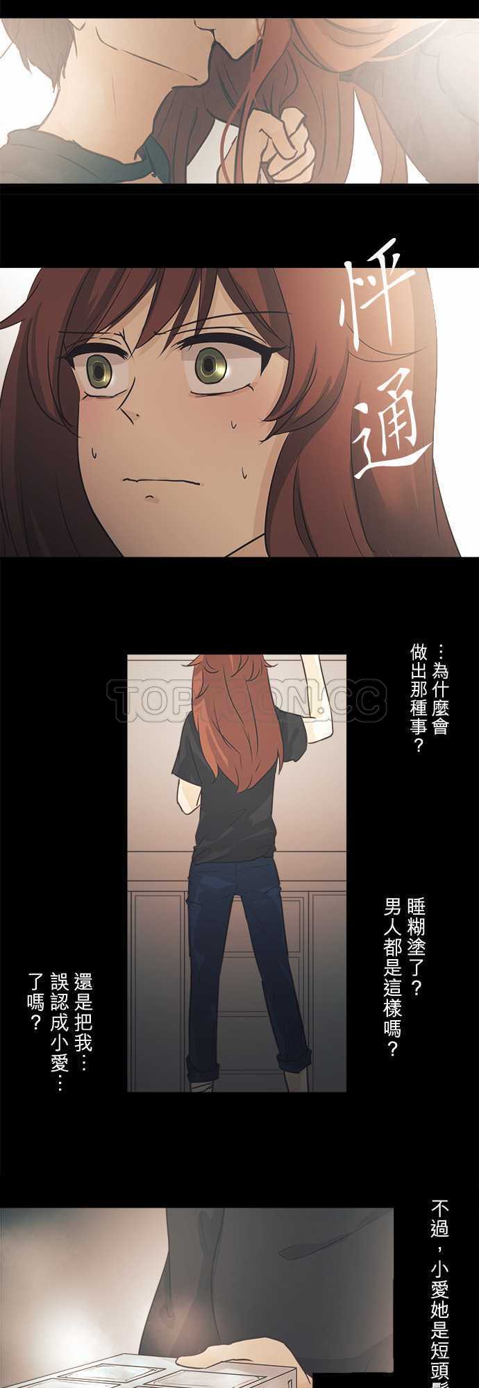 《可可亚》漫画最新章节第42话免费下拉式在线观看章节第【29】张图片