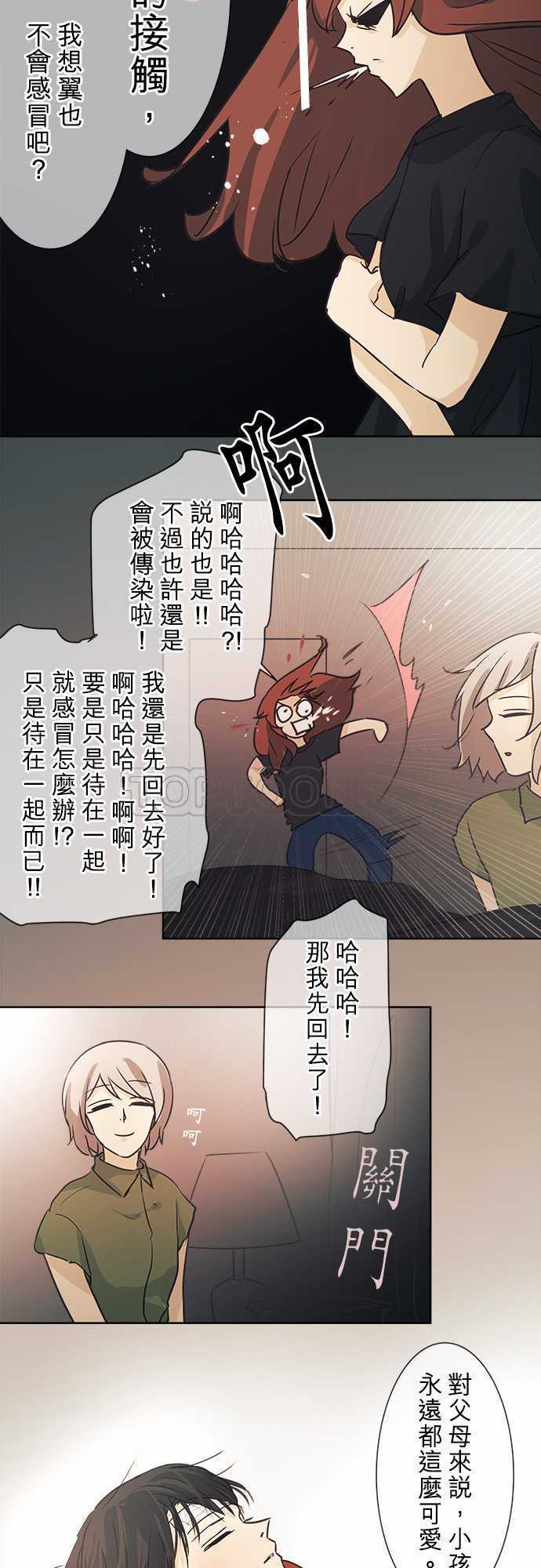 《可可亚》漫画最新章节第42话免费下拉式在线观看章节第【23】张图片