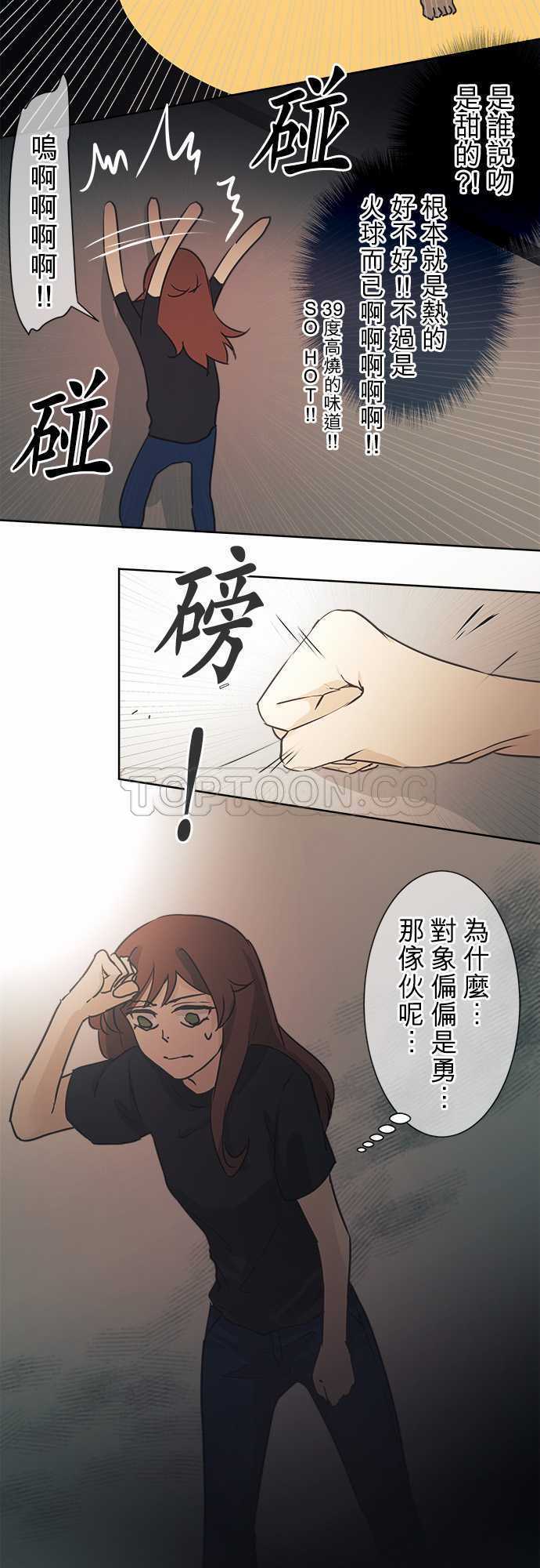 《可可亚》漫画最新章节第42话免费下拉式在线观看章节第【20】张图片