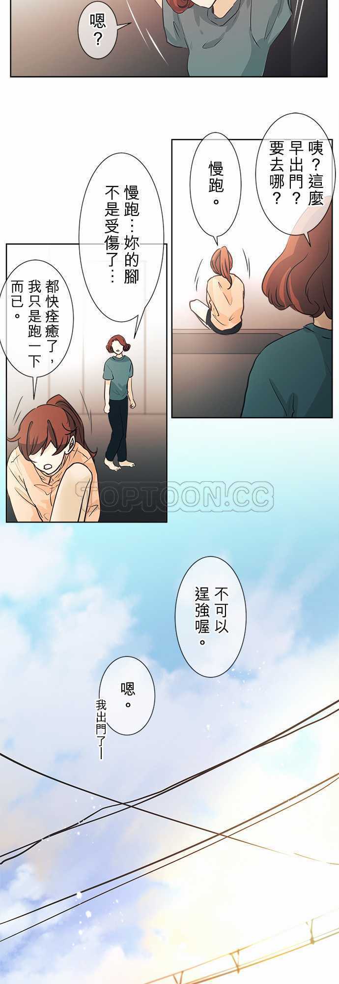 《可可亚》漫画最新章节第42话免费下拉式在线观看章节第【17】张图片