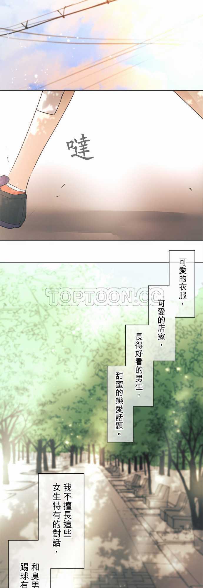 《可可亚》漫画最新章节第42话免费下拉式在线观看章节第【16】张图片