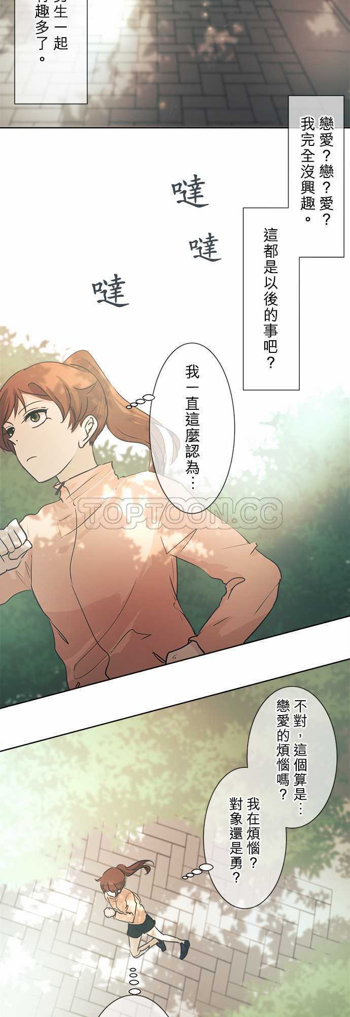 《可可亚》漫画最新章节第42话免费下拉式在线观看章节第【15】张图片