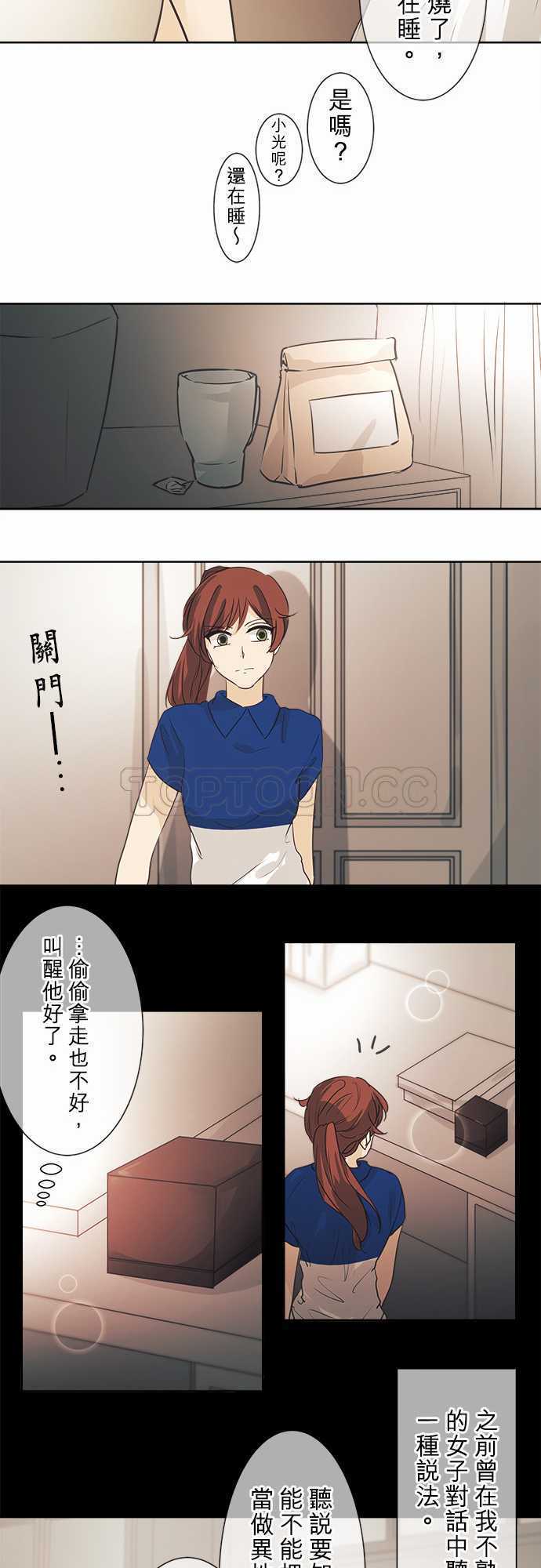 《可可亚》漫画最新章节第42话免费下拉式在线观看章节第【9】张图片