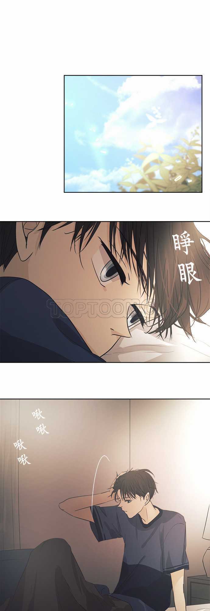 《可可亚》漫画最新章节第43话免费下拉式在线观看章节第【25】张图片