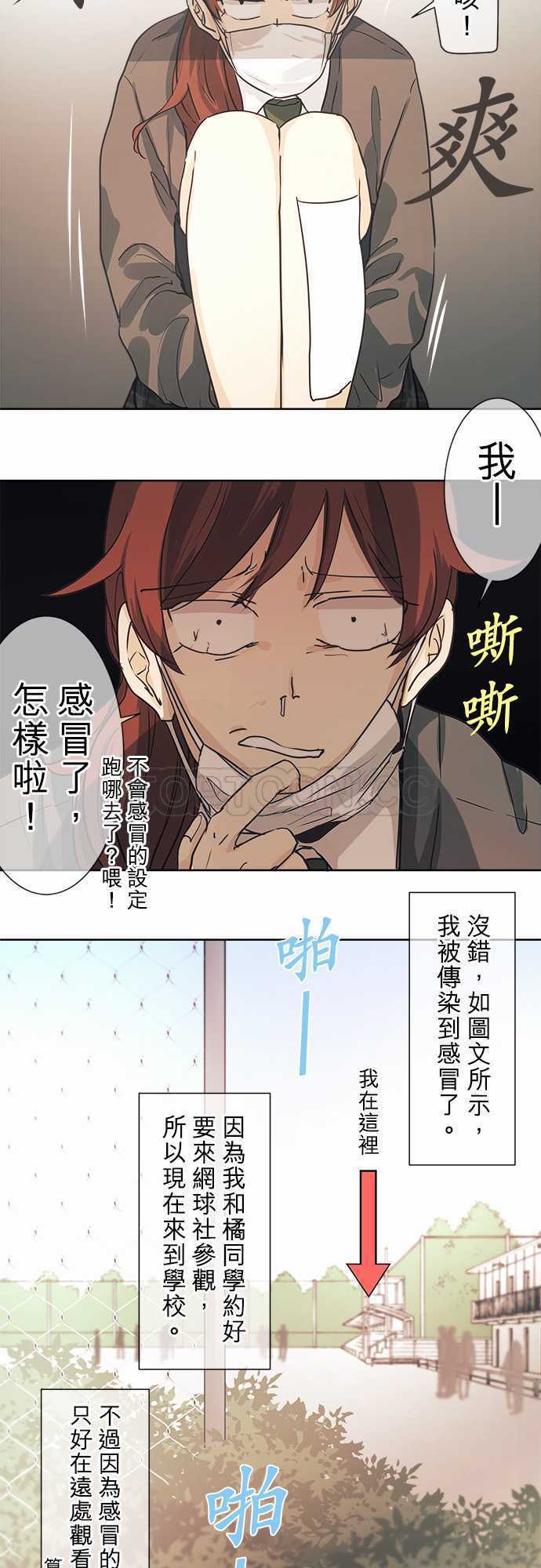 《可可亚》漫画最新章节第43话免费下拉式在线观看章节第【22】张图片