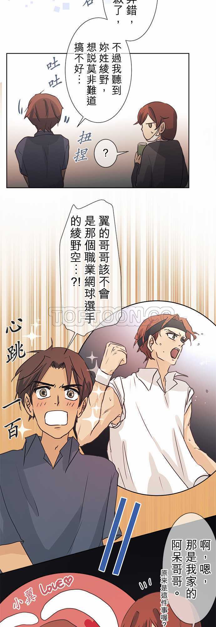 《可可亚》漫画最新章节第43话免费下拉式在线观看章节第【18】张图片