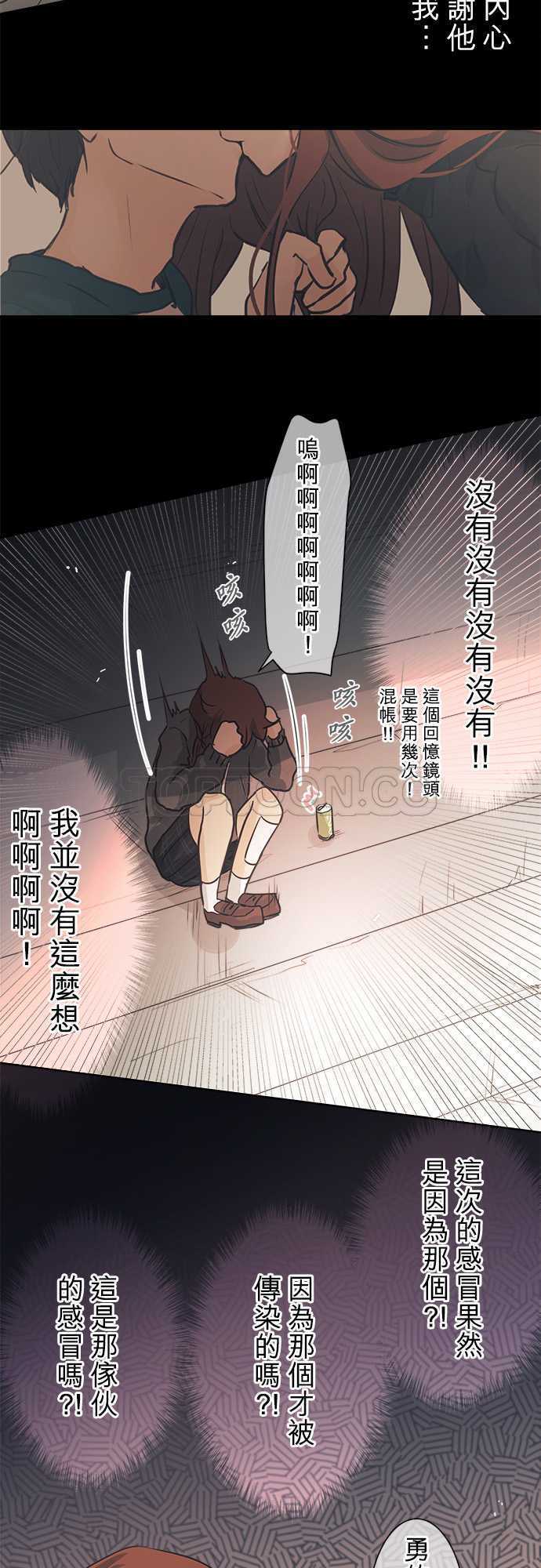 《可可亚》漫画最新章节第43话免费下拉式在线观看章节第【14】张图片