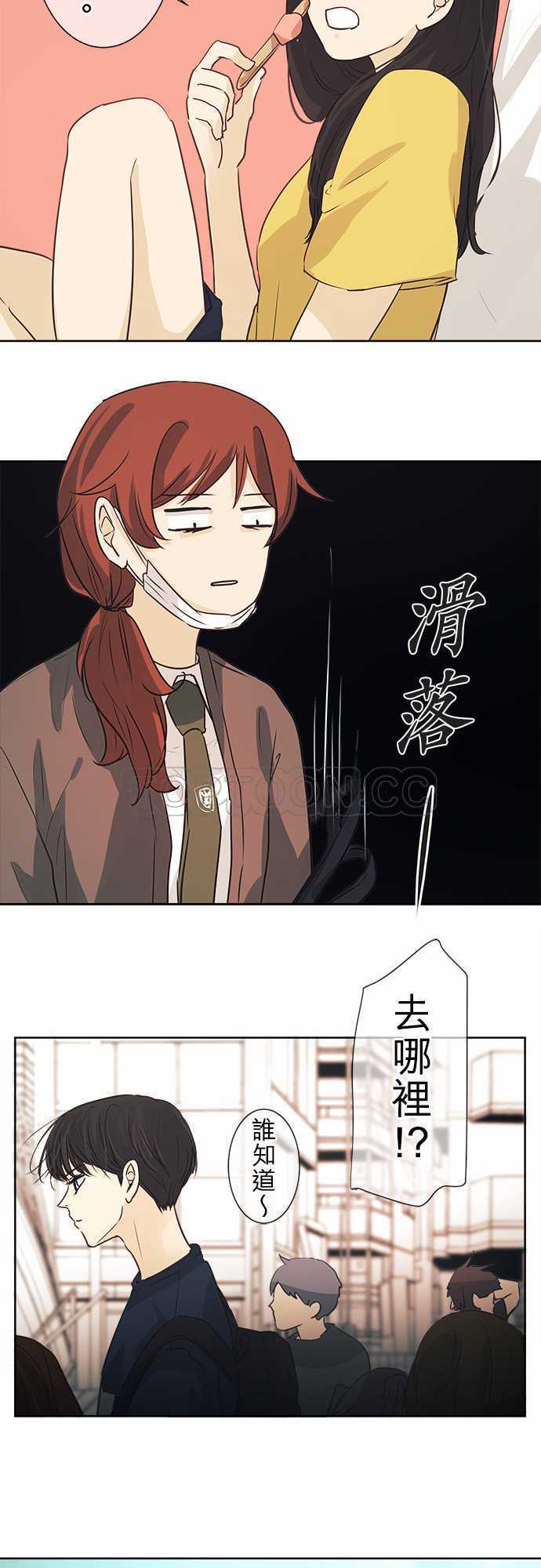 《可可亚》漫画最新章节第43话免费下拉式在线观看章节第【12】张图片