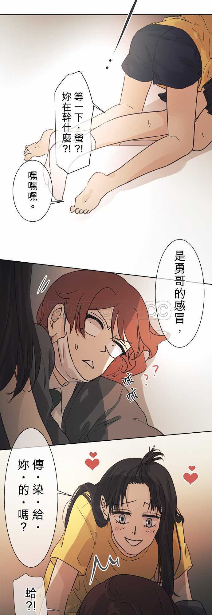 《可可亚》漫画最新章节第43话免费下拉式在线观看章节第【10】张图片