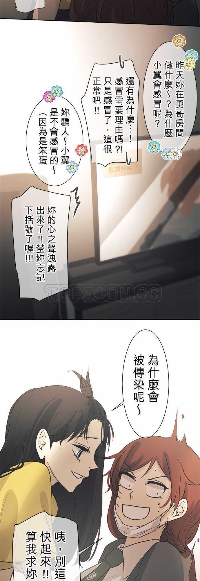 《可可亚》漫画最新章节第43话免费下拉式在线观看章节第【9】张图片