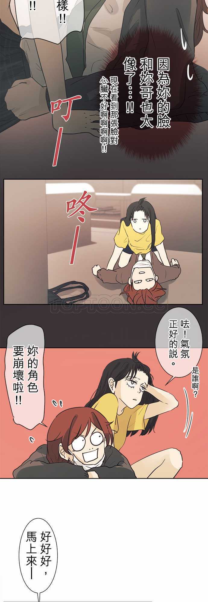 《可可亚》漫画最新章节第43话免费下拉式在线观看章节第【8】张图片