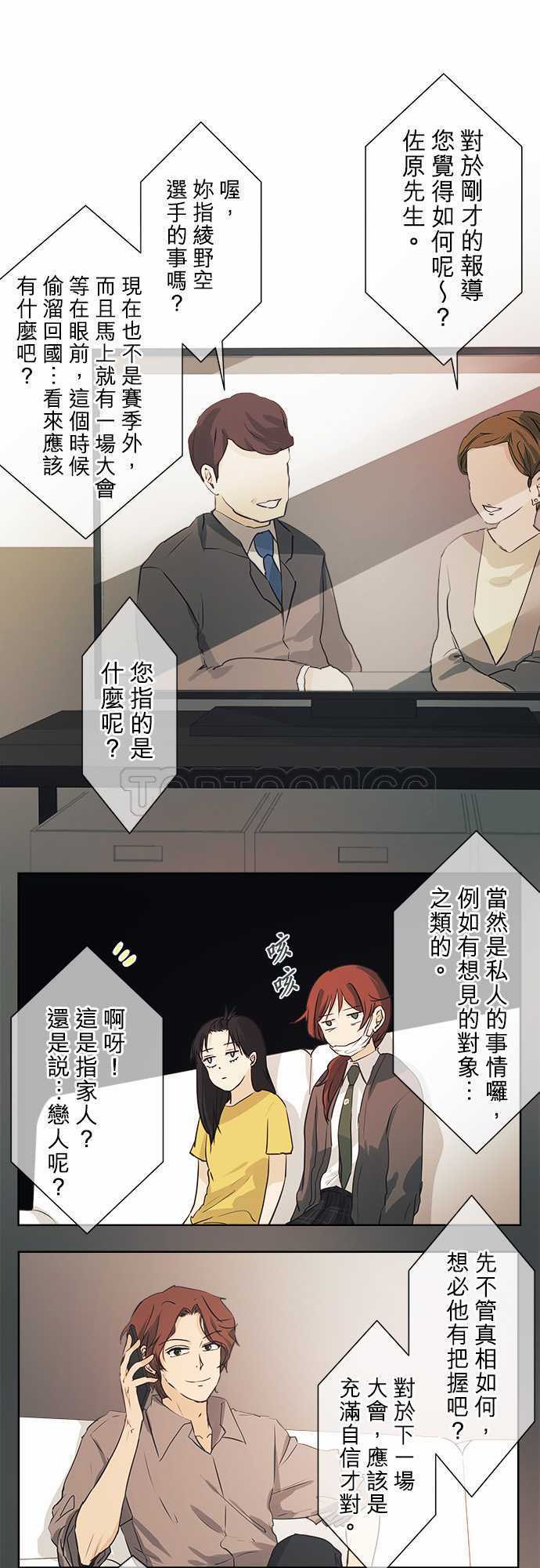 《可可亚》漫画最新章节第44话免费下拉式在线观看章节第【28】张图片