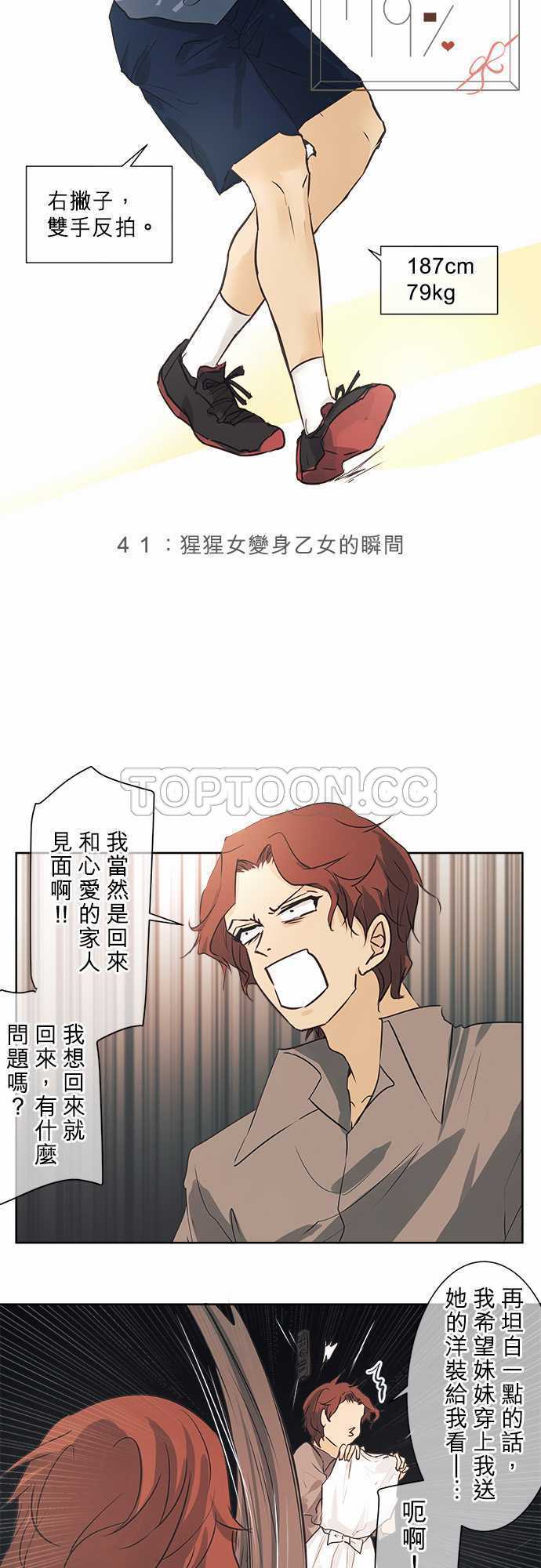 《可可亚》漫画最新章节第44话免费下拉式在线观看章节第【26】张图片