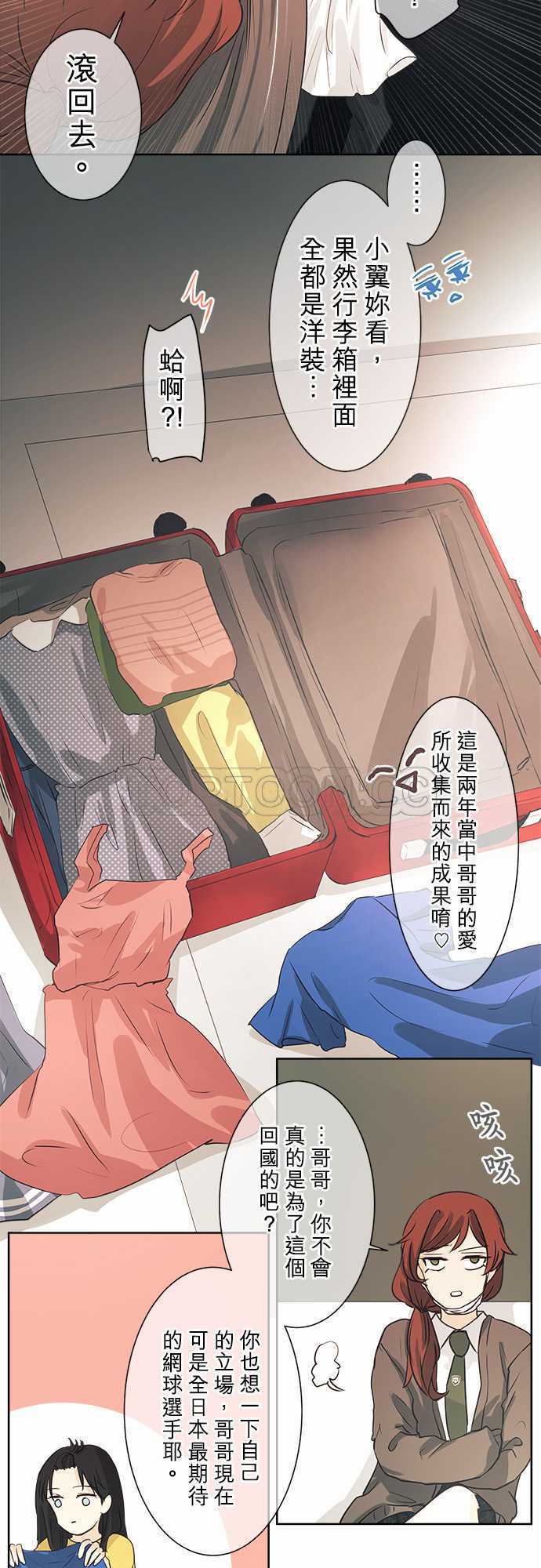 《可可亚》漫画最新章节第44话免费下拉式在线观看章节第【25】张图片