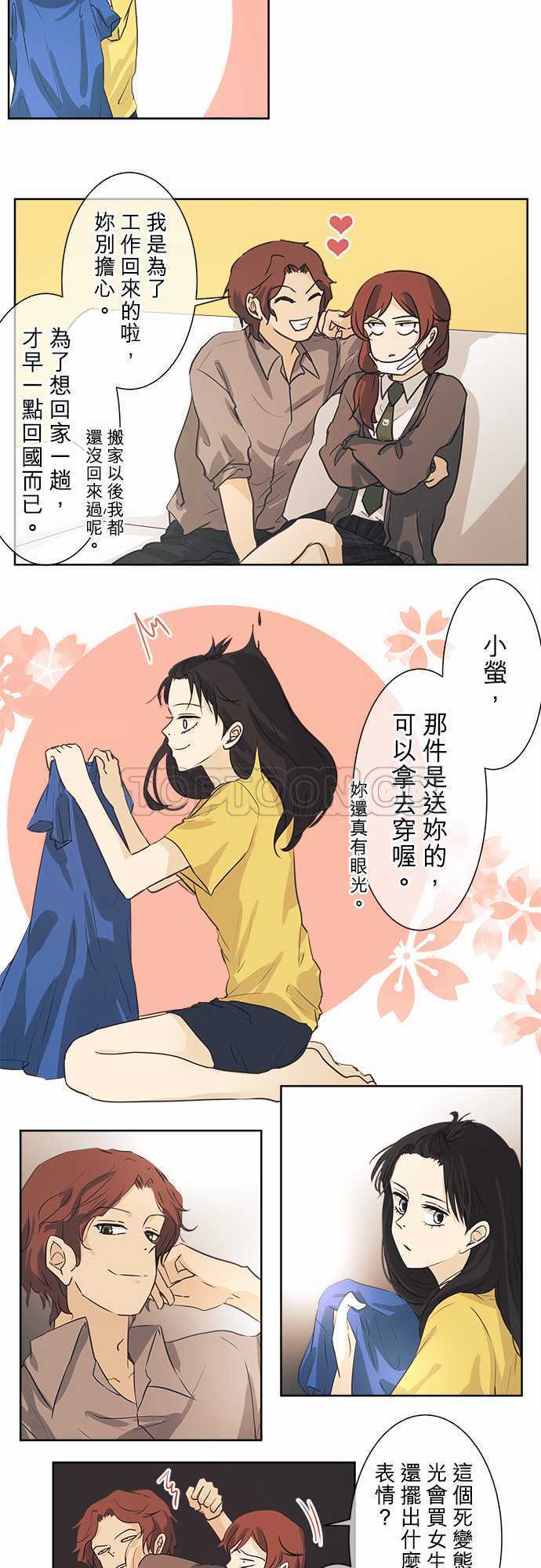 《可可亚》漫画最新章节第44话免费下拉式在线观看章节第【24】张图片