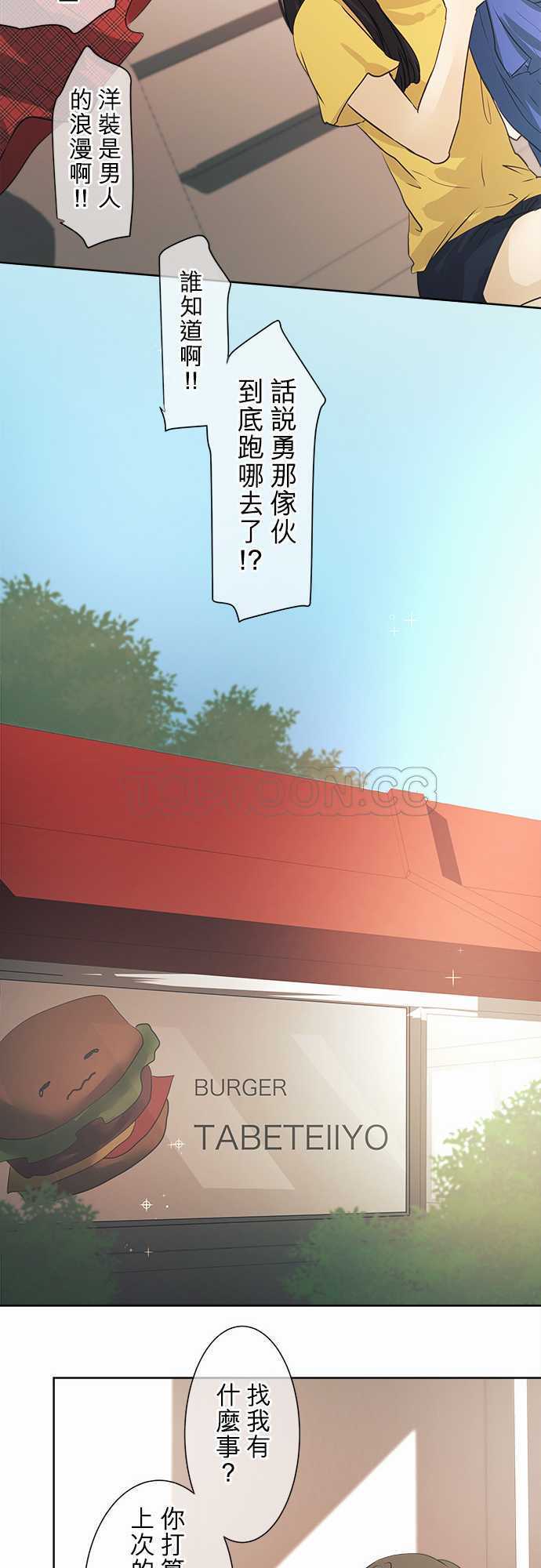 《可可亚》漫画最新章节第44话免费下拉式在线观看章节第【22】张图片