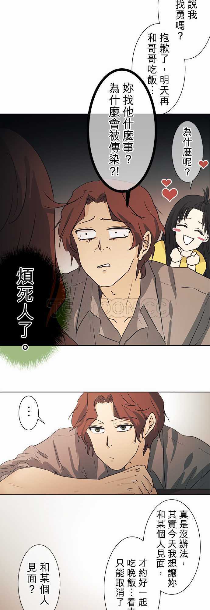 《可可亚》漫画最新章节第44话免费下拉式在线观看章节第【17】张图片