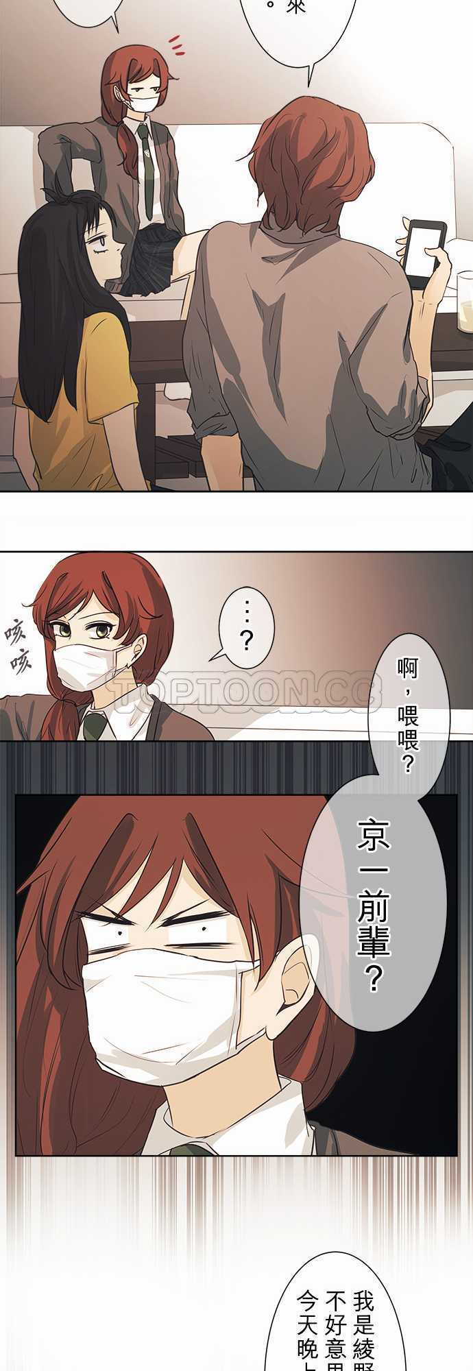 《可可亚》漫画最新章节第44话免费下拉式在线观看章节第【16】张图片