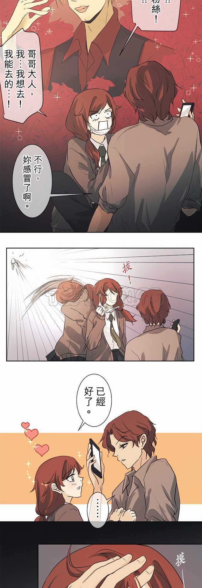 《可可亚》漫画最新章节第44话免费下拉式在线观看章节第【14】张图片