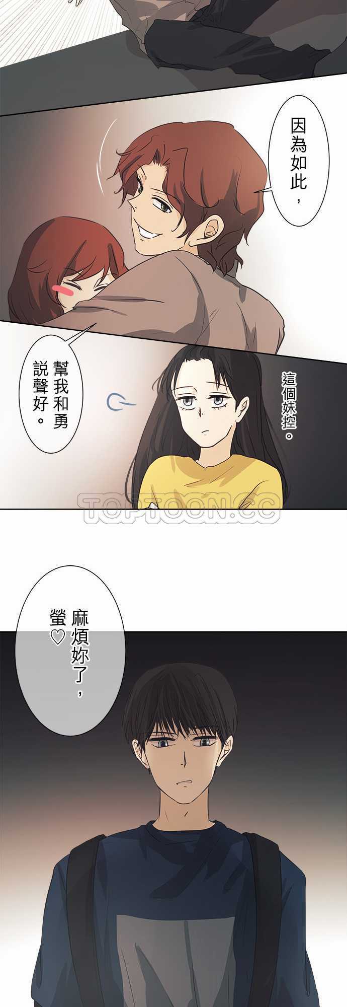 《可可亚》漫画最新章节第44话免费下拉式在线观看章节第【12】张图片