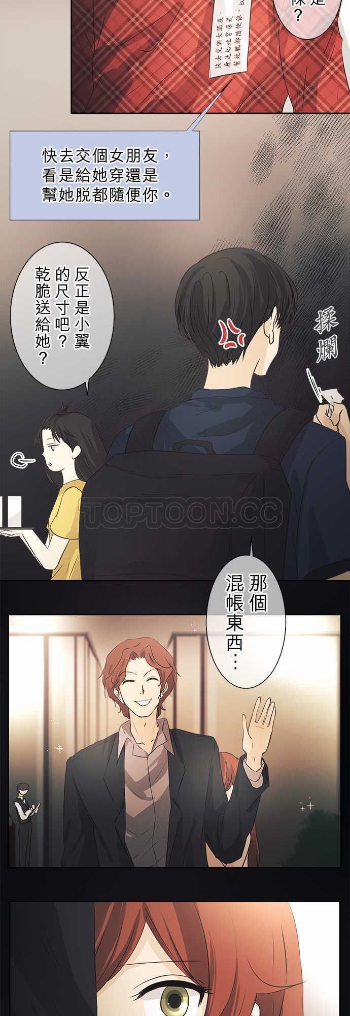 《可可亚》漫画最新章节第44话免费下拉式在线观看章节第【10】张图片