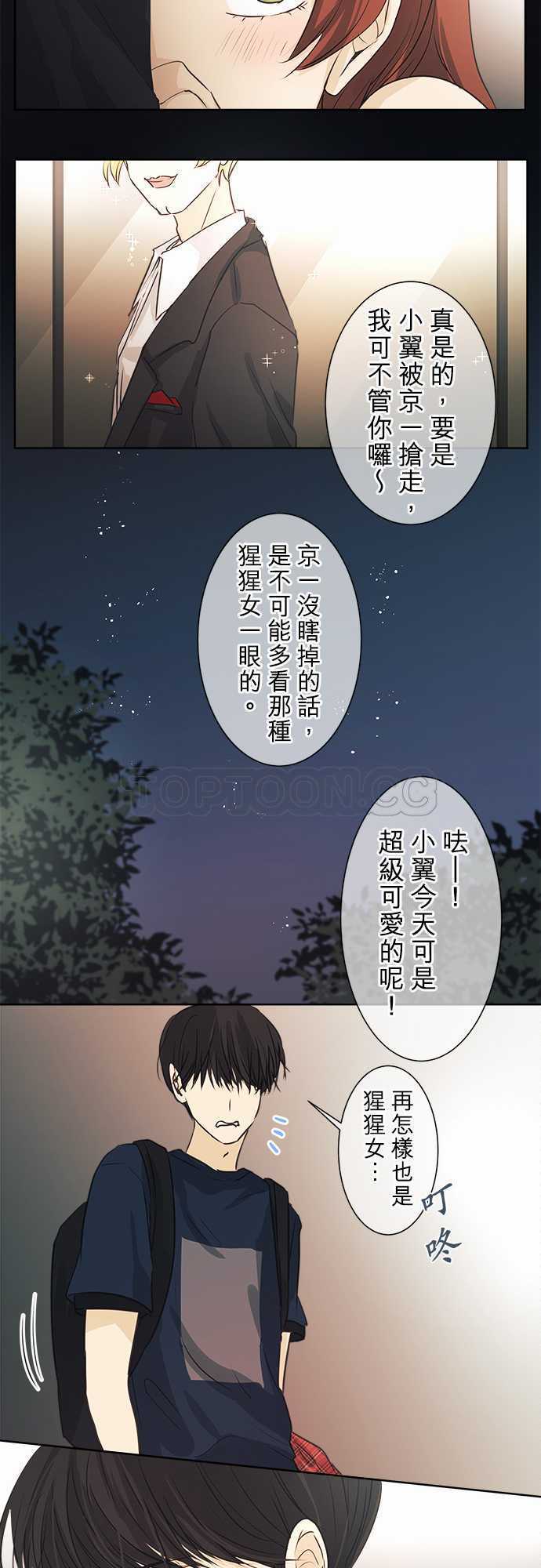 《可可亚》漫画最新章节第44话免费下拉式在线观看章节第【9】张图片