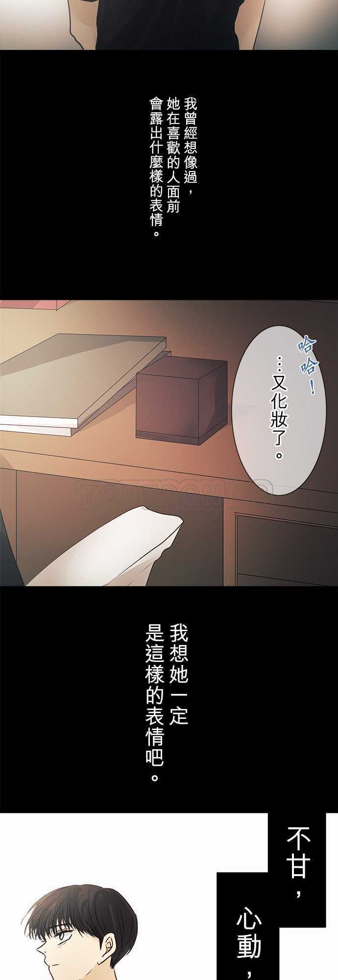 《可可亚》漫画最新章节第44话免费下拉式在线观看章节第【3】张图片