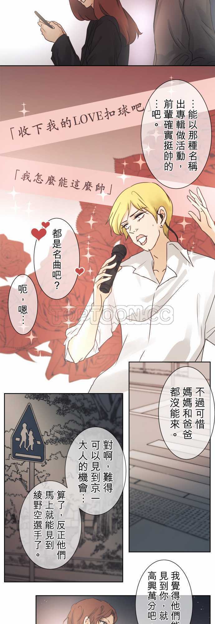 《可可亚》漫画最新章节第45话免费下拉式在线观看章节第【22】张图片