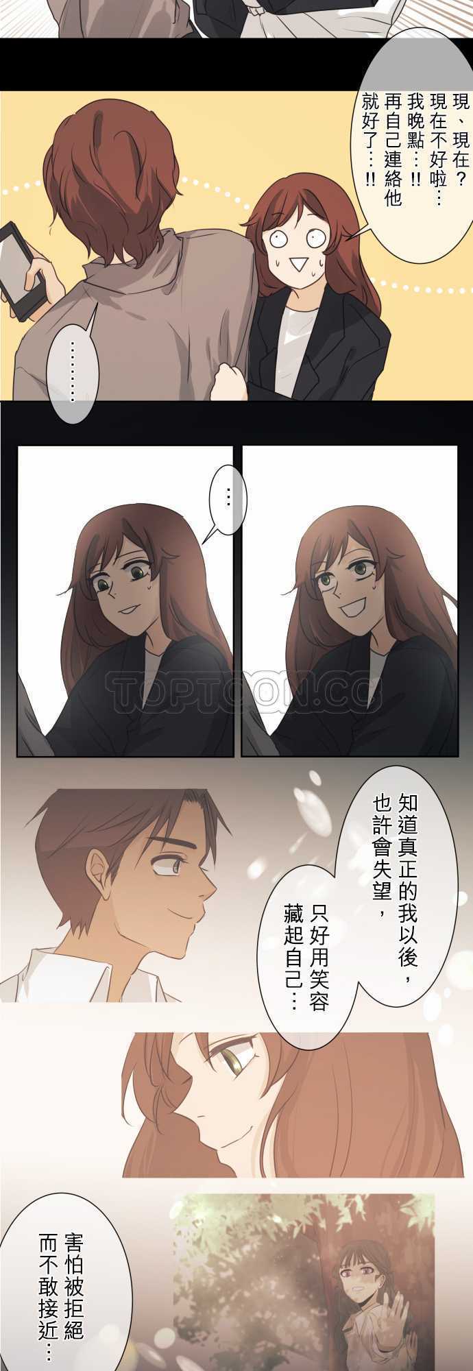 《可可亚》漫画最新章节第45话免费下拉式在线观看章节第【19】张图片