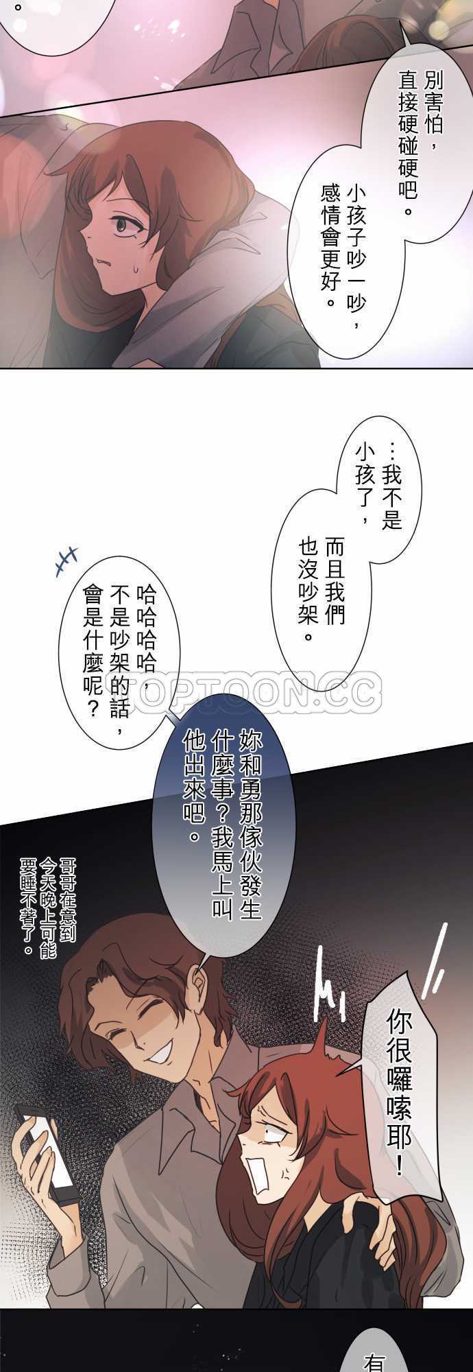 《可可亚》漫画最新章节第45话免费下拉式在线观看章节第【16】张图片