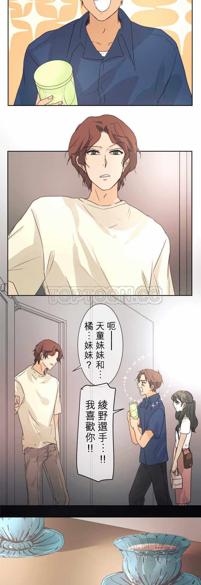 《可可亚》漫画最新章节第45话免费下拉式在线观看章节第【13】张图片