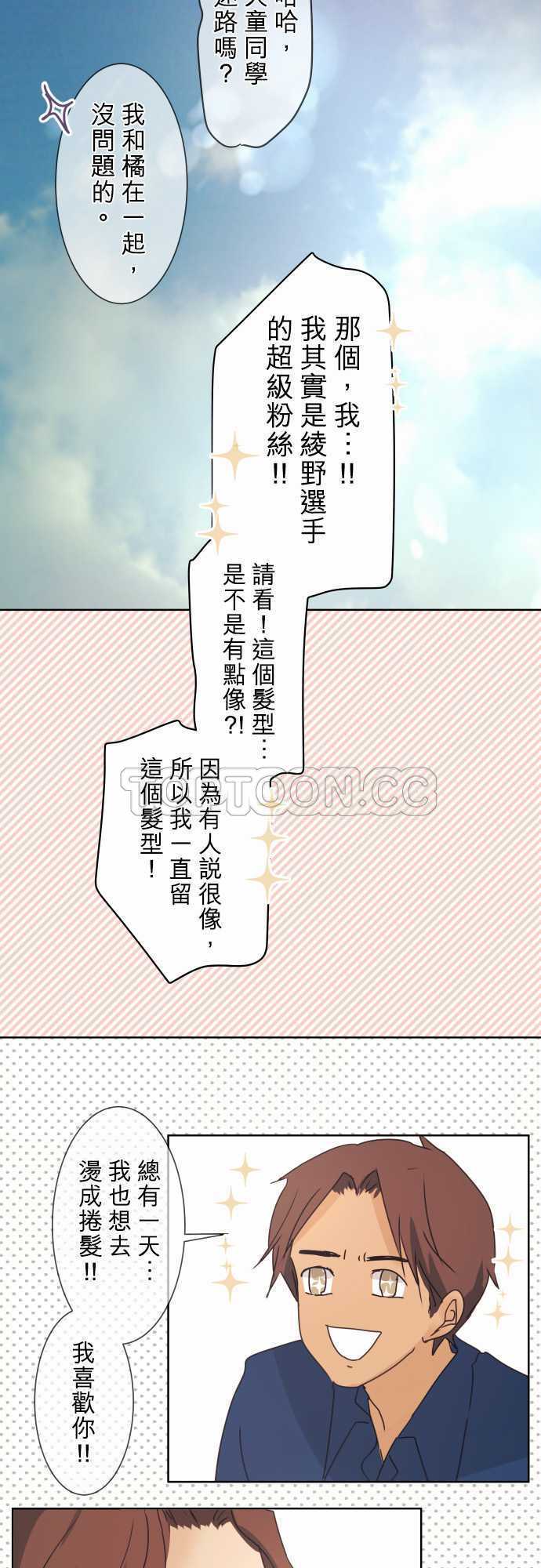 《可可亚》漫画最新章节第45话免费下拉式在线观看章节第【11】张图片