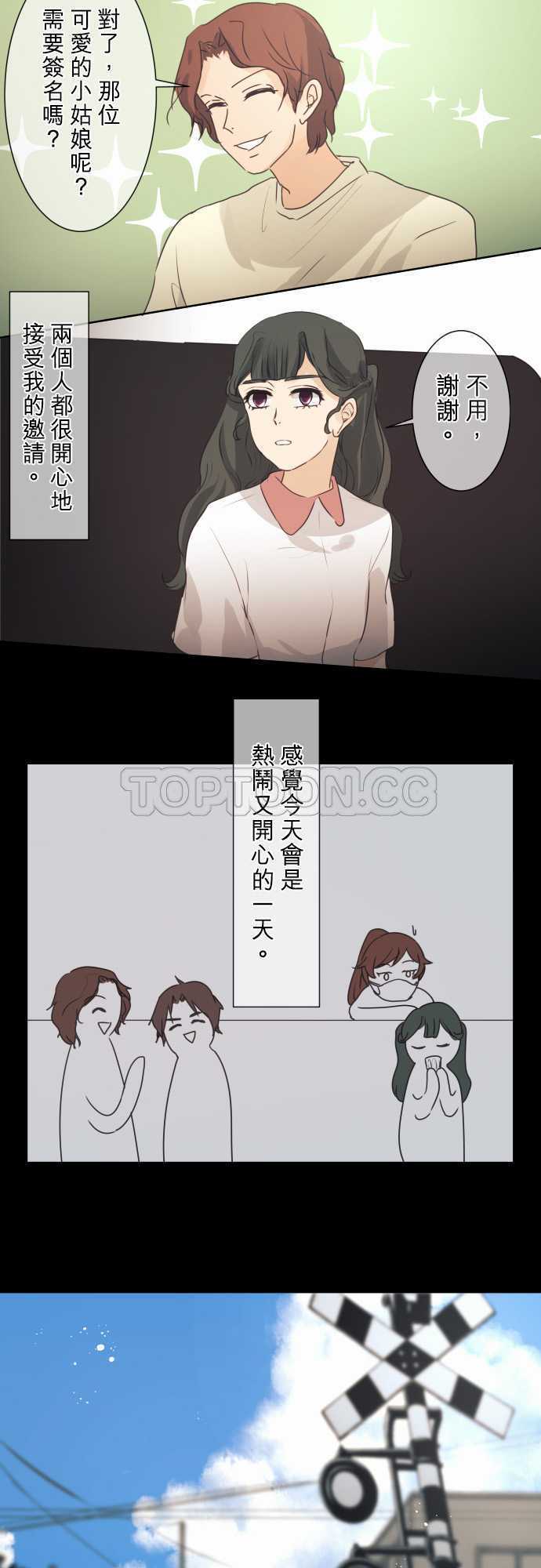 《可可亚》漫画最新章节第45话免费下拉式在线观看章节第【9】张图片