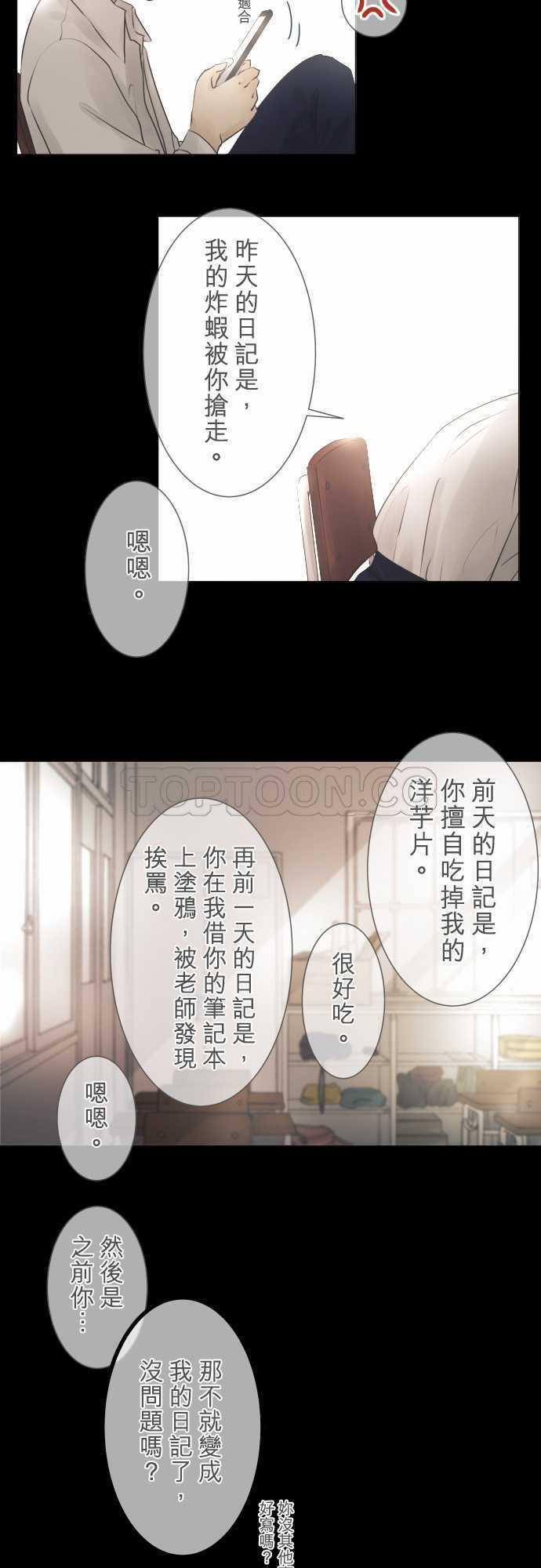 《可可亚》漫画最新章节第46话免费下拉式在线观看章节第【19】张图片