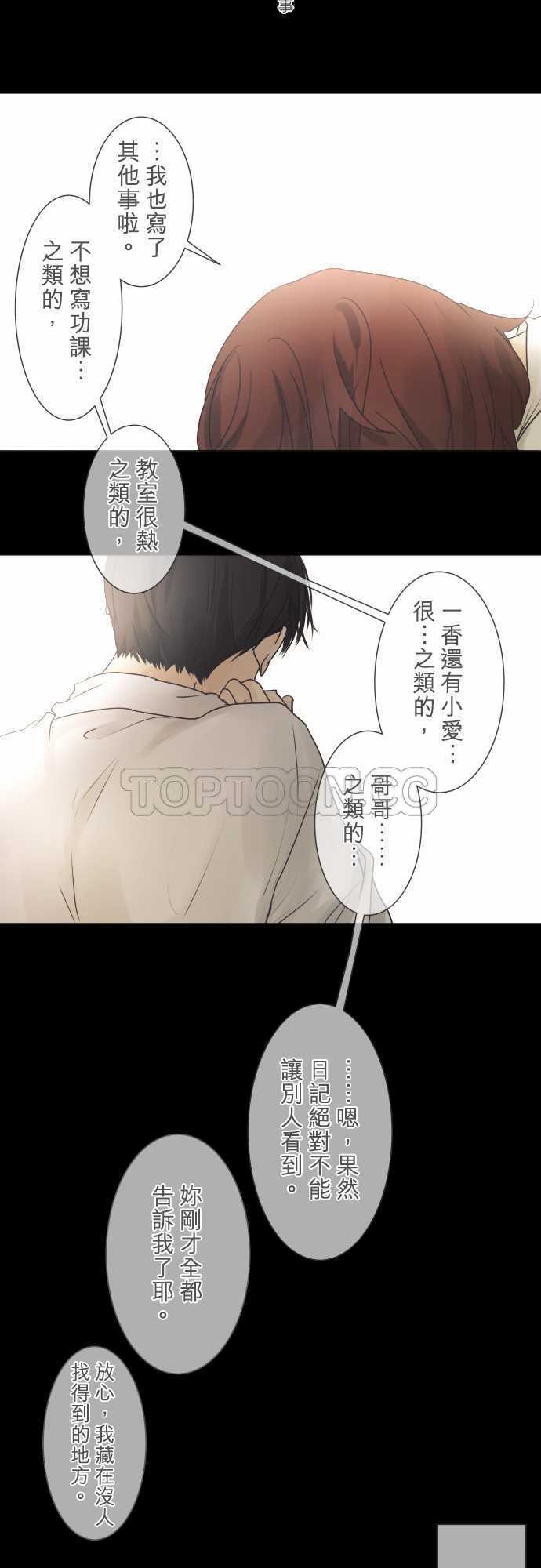 《可可亚》漫画最新章节第46话免费下拉式在线观看章节第【18】张图片