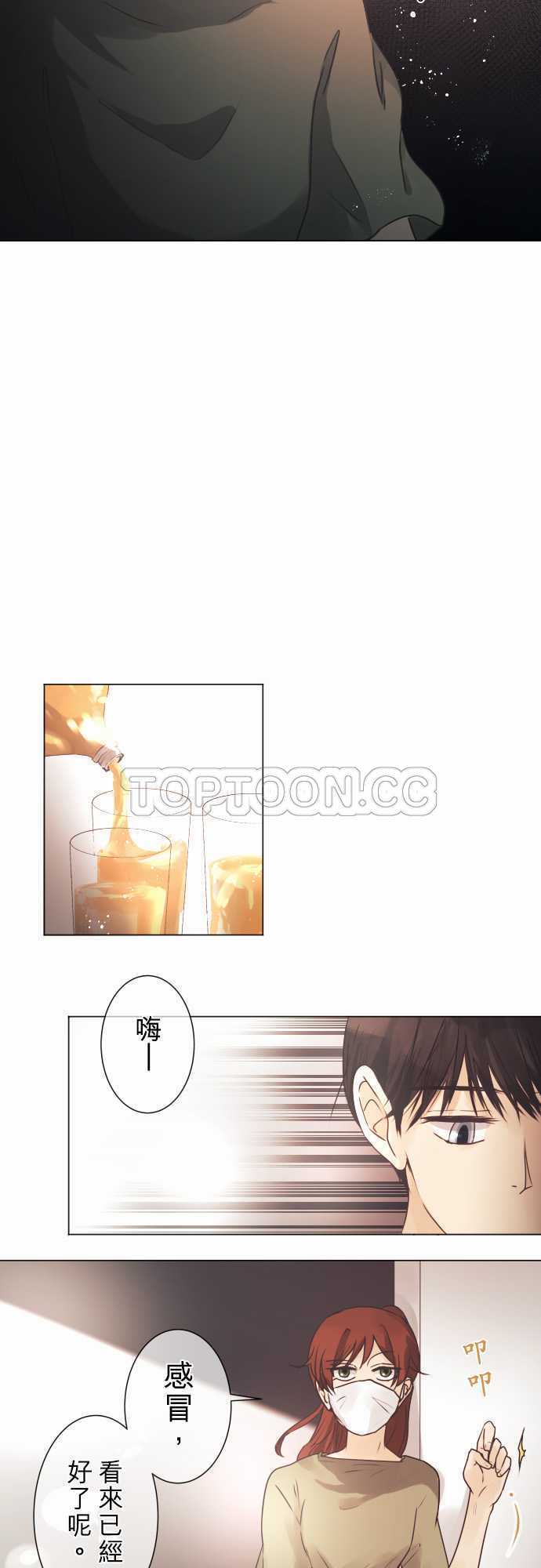 《可可亚》漫画最新章节第46话免费下拉式在线观看章节第【12】张图片