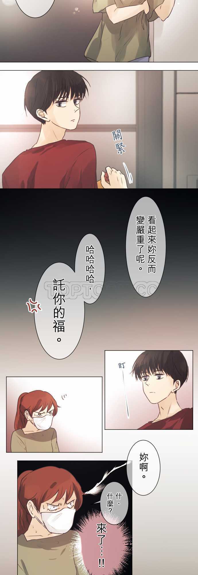 《可可亚》漫画最新章节第46话免费下拉式在线观看章节第【11】张图片