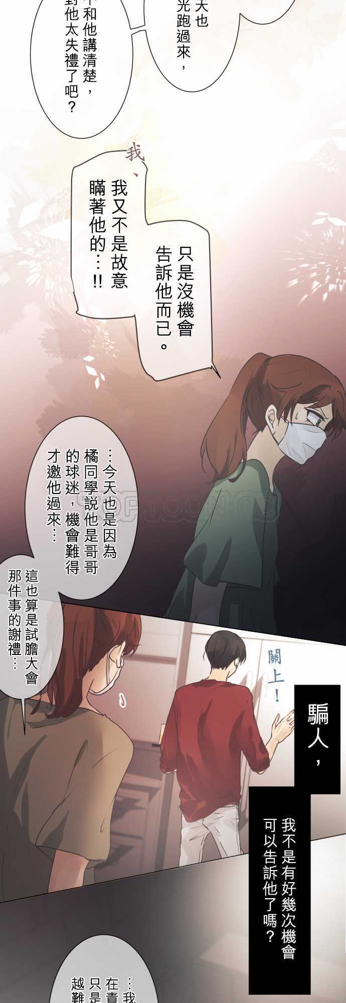 《可可亚》漫画最新章节第46话免费下拉式在线观看章节第【9】张图片