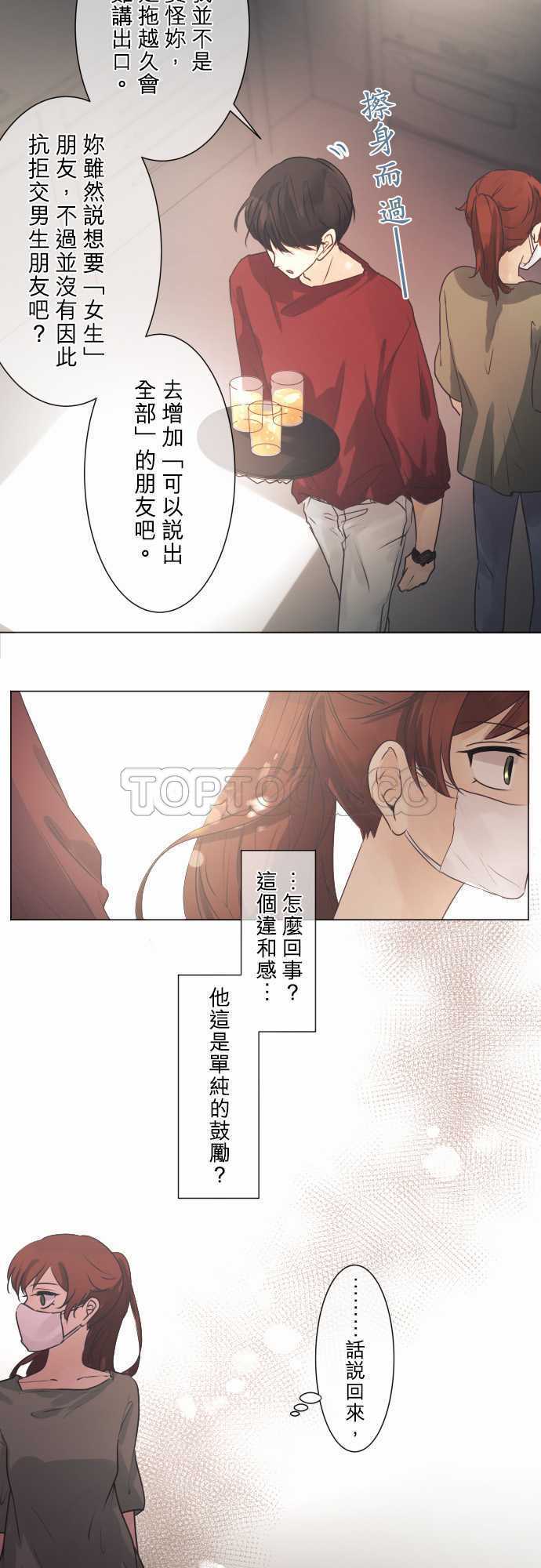 《可可亚》漫画最新章节第46话免费下拉式在线观看章节第【8】张图片