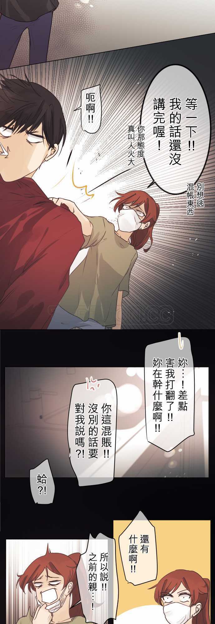 《可可亚》漫画最新章节第46话免费下拉式在线观看章节第【7】张图片