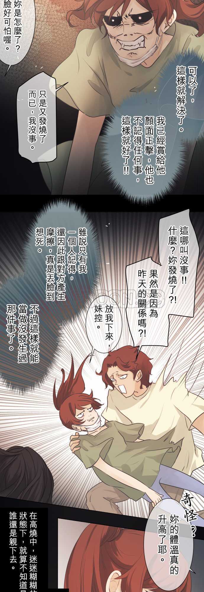 《可可亚》漫画最新章节第47话免费下拉式在线观看章节第【17】张图片