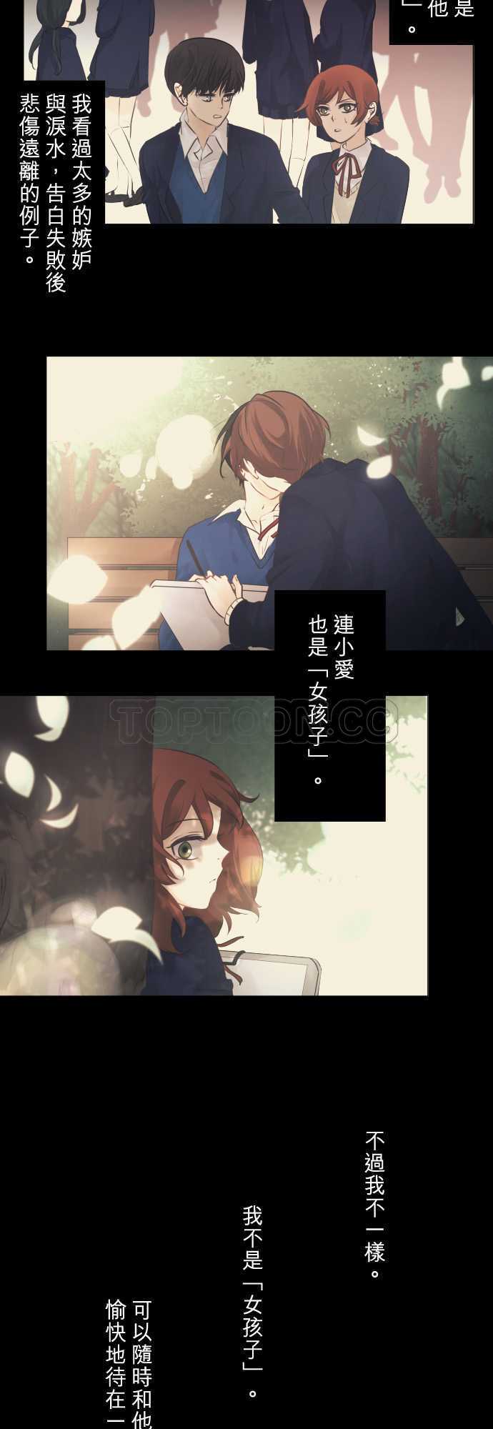 《可可亚》漫画最新章节第47话免费下拉式在线观看章节第【15】张图片